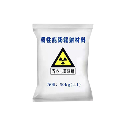 杭州射线防护涂料