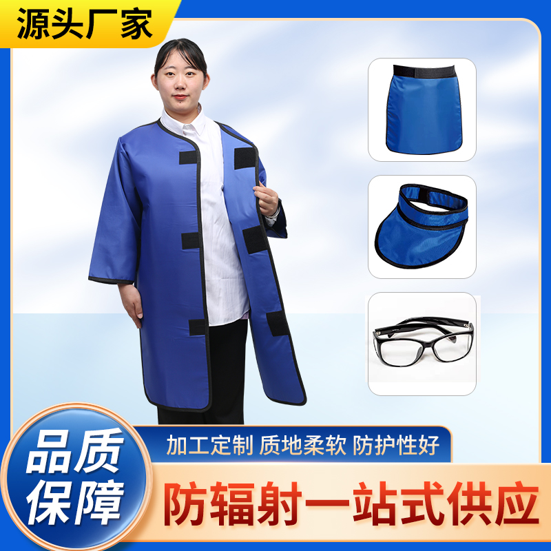 杭州防辐射铅衣能洗吗